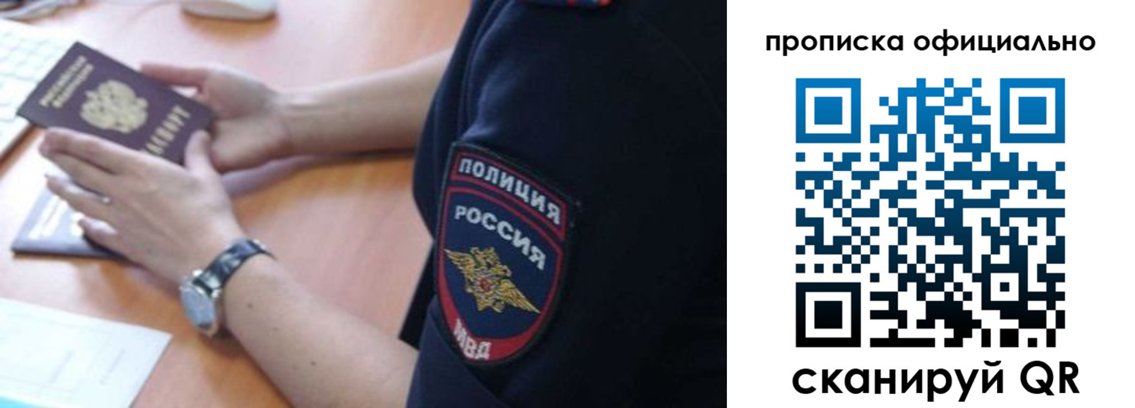 прописка в квартире в Камчатской области