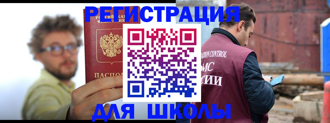 прописка штамп в Камчатской области
