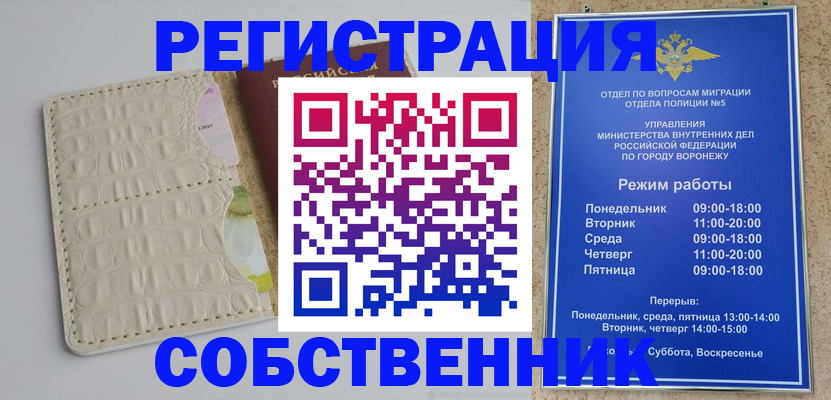прописка гарантия в Камчатской области